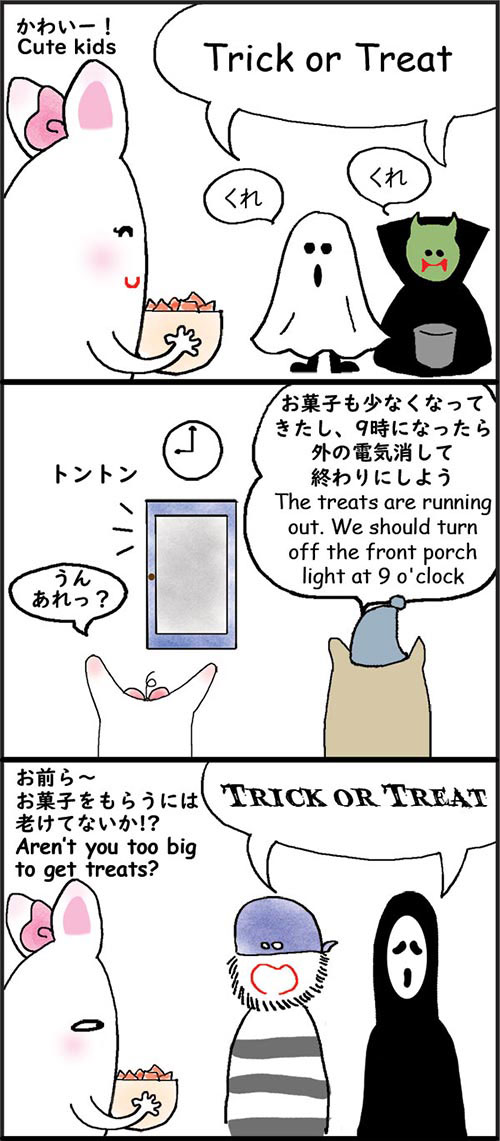 Trick or Treat