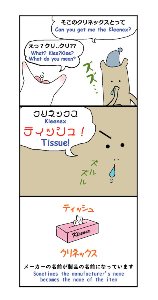 Tissue