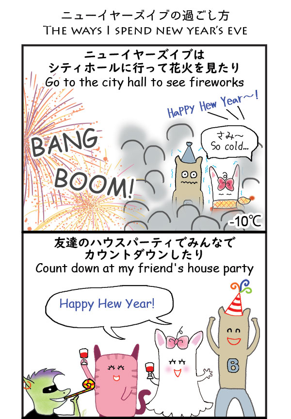 New Year Eve
