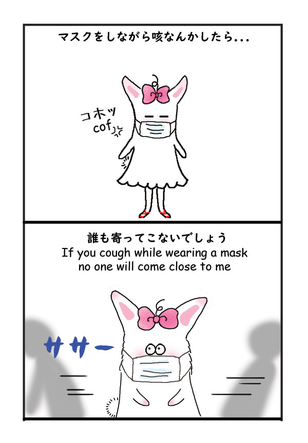 mask