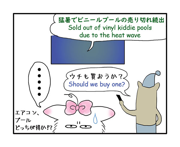 Sold-out-portable-pools