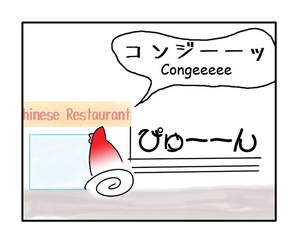 Congee