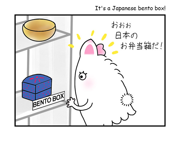 Bento Box 
