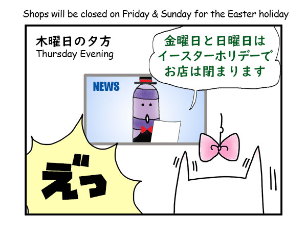 Easter Holiday News