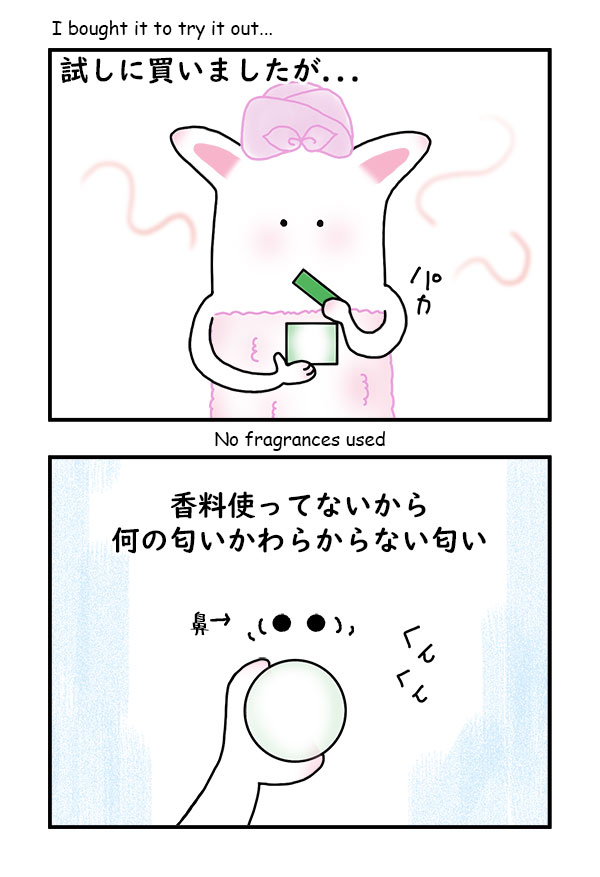 試しに買いましたが 
香料使ってないから何の匂いかわらからない匂い