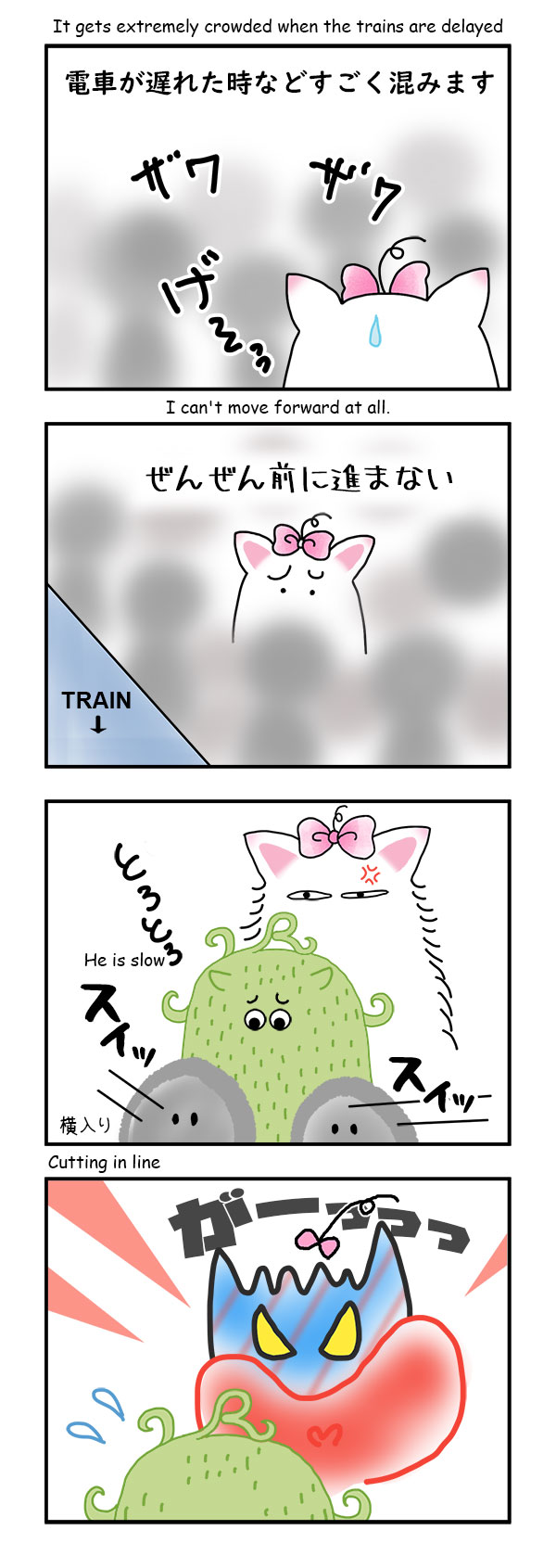 電車が遅れた時などすごく混みます
ぜんぜん前に進まない