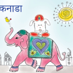 Elephant in India