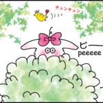 Pee in a Bush