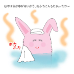 Hot Spring